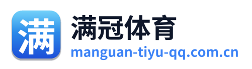 满冠体育